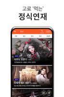 스낵북 - 맛있는 웹소설 판타지 무협 로맨스 постер