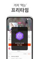 스낵북 - 맛있는 웹소설 판타지 무협 로맨스 تصوير الشاشة 1