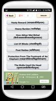Famous akbar birbal ki kahaniya in hindi offline Screenshot 3