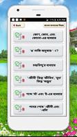 বাংলা শুদ্ধ বানান bangla suddho banan shikha app capture d'écran 3