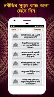 ইসলামিক উক্তি Islamic Quotes / ukti mohanobir bani Cartaz