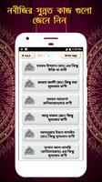 ইসলামিক উক্তি Islamic Quotes / ukti mohanobir bani imagem de tela 1
