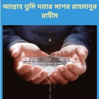 ইসলামিক গজল অডিও অফলাইন gojol poster