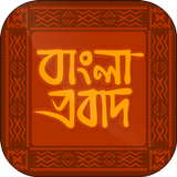 বাংলা অর্থসহ ইংরেজি প্রবাদ biểu tượng