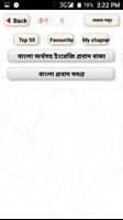 বাংলা অর্থসহ ইংরেজি প্রবাদ Screenshot 1