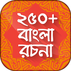 Icona বাংলা রচনা বই bangla rachana
