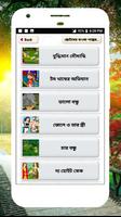 বাংলা গল্পের বই audio story скриншот 3