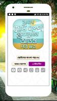 বাংলা গল্পের বই audio story постер