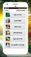 বাংলা গল্পের বই audio story скриншот 2