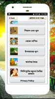 মজার মজার ছোট গল্প অডিও скриншот 3