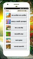 মজার মজার ছোট গল্প অডিও скриншот 1