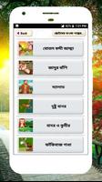 মজার মজার ছোট গল্প অডিও скриншот 2