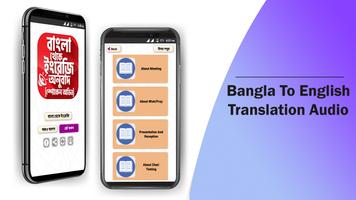 বাংলা থেকে ইংরেজি বাক্য অনুবাদ screenshot 2
