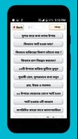 ব্যক্তিত্বের বিকাশ To be smart screenshot 1