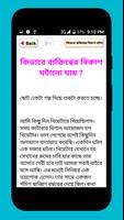 ব্যক্তিত্বের বিকাশ To be smart capture d'écran 2