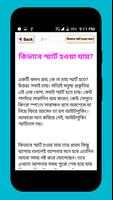 ব্যক্তিত্বের বিকাশ To be smart screenshot 3