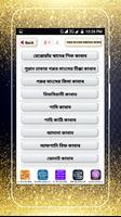 কাবাব রেসিপি all kabab recipes screenshot 1