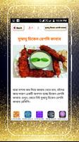 সব কাবাব রেসিপি all kabab recipes রান্নার রেসিপি capture d'écran 2