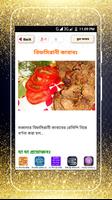 3 Schermata সব কাবাব রেসিপি all kabab recipes রান্নার রেসিপি
