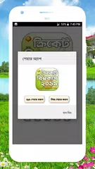 ক্রিকেট ২০১৯ ও কিছু প্রয়োজনীয় তথ্য APK download