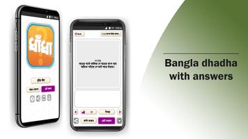 ধাঁধা প্রশ্ন ও উত্তর dhadha スクリーンショット 2