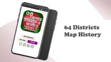 ৬৪ জেলার ইতিহাস ও মানচিত্র poster