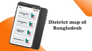 ৬৪ জেলার ইতিহাস ও মানচিত্র screenshot 2