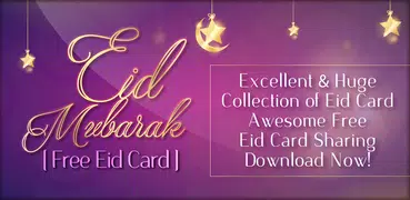 ঈদ মোবারক কার্ড eid card eid card ঈদ কার্ড জিফ