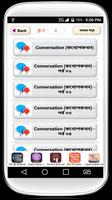 ইংরেজিতে কথোপকথন ১০০+ ফর্মুলা english conversation poster