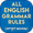 ইংরেজি গ্রামার English Grammar APK