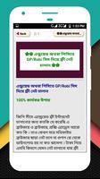 নিউ ফ্রি ইন্টারনেট new free internet 2019 net bd capture d'écran 2