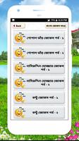 জোকস বাংলা হাসির জোকস মজার জোকস jocks in bangla screenshot 2