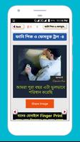 ফানি পিক ও ফেসবুক ট্রল funny picture & funny troll ภาพหน้าจอ 3