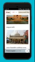 ভারত ভ্রমণ দর্শনীয় স্থান bangla tourism ইন্ডিয়া screenshot 3