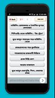 ভারত ভ্রমণ দর্শনীয় স্থান bangla tourism ইন্ডিয়া screenshot 1