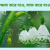 বাছাই করা গজল অডিও offline imagem de tela 3