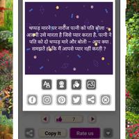 برنامه‌نما Jokes App in Hindi Offline عکس از صفحه