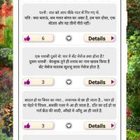 پوستر Jokes App in Hindi Offline