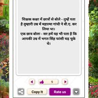 Jokes App in Hindi Offline capture d'écran 1