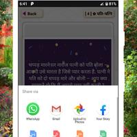 Jokes App in Hindi Offline capture d'écran 2