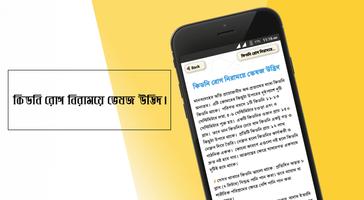 কিডনি ভালো রাখার উপায় Plakat