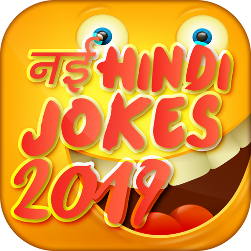 latest hindi jokes app offline 2019 funny jokes