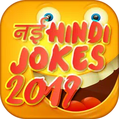 Baixar latest hindi jokes app offline 2019 funny jokes APK