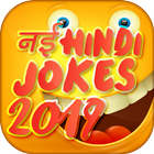 latest hindi jokes app offline 2019 funny jokes icône