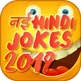 latest hindi jokes app offline 2019 funny jokes icône
