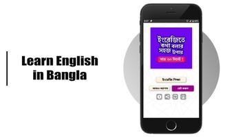 মাত্র ৩০ দিনে ইংরেজি শিক্ষা постер