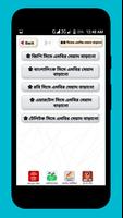 সিমের এমবি মেয়াদ বাড়ানোর উপায় এমবি ট্রান্সফার screenshot 2