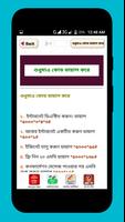 সিমের এমবি মেয়াদ বাড়ানোর উপায় এমবি ট্রান্সফার screenshot 3