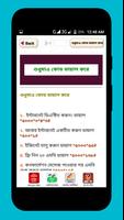 সিমের এমবি মেয়াদ বাড়ানোর উপায় এমবি ট্রান্সফার capture d'écran 3