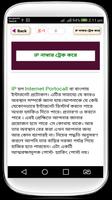 মোবাইল নাম্বার থেকে লোকেশন বের করা মোবাইল লোকেশন تصوير الشاشة 2